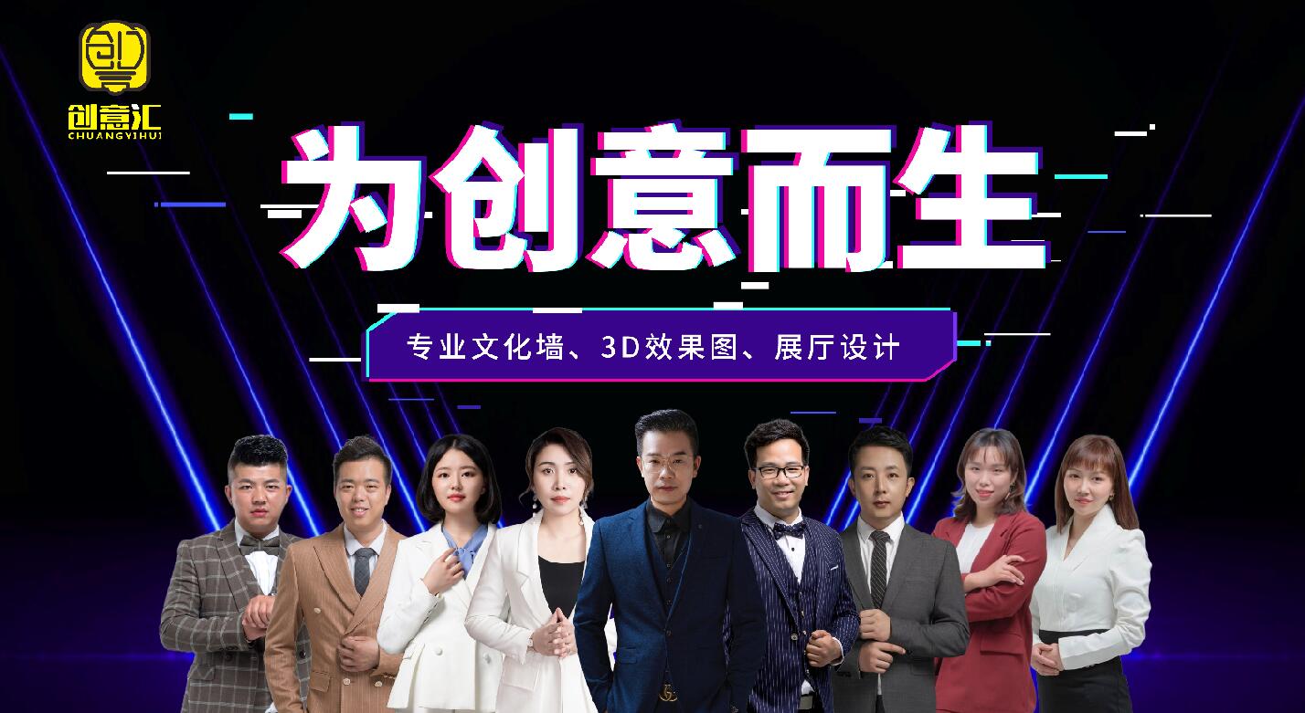 創(chuàng)意匯展廳策劃、展廳設(shè)計(jì)、展館設(shè)計(jì)公司